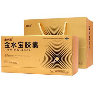 金水宝胶囊540粒补肺肾秘精益气腰膝酸软神疲乏力月经不调旗舰店