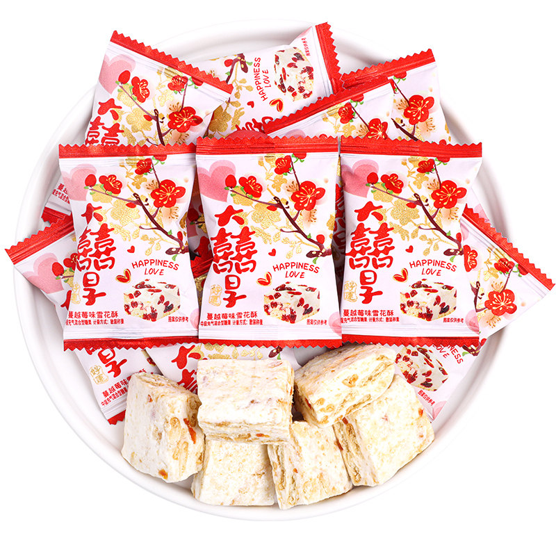 大囍日子蔓越莓雪花酥结婚喜糖