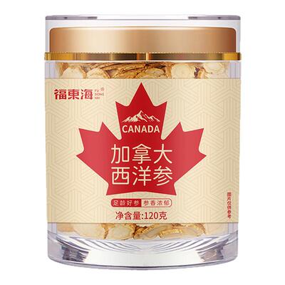 2-3cm特大片加拿大进口西洋参