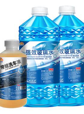 去污水蜡镀膜玻璃水正品汽车专用