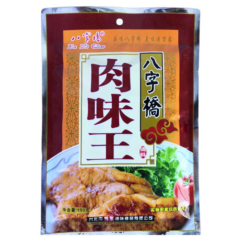 0组合装沙县烧烤十八鲜调味料