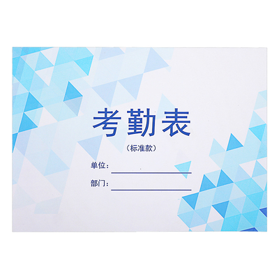 考勤表上下午加班记工牛皮纸登记本学生工人出勤纸工天签到记录本工地员工打卡本子个人上班工资考核记录本