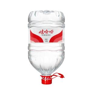 百亿 娃哈哈饮用纯净水15L*2桶整箱特批价大瓶桶装水5.5L非矿泉水