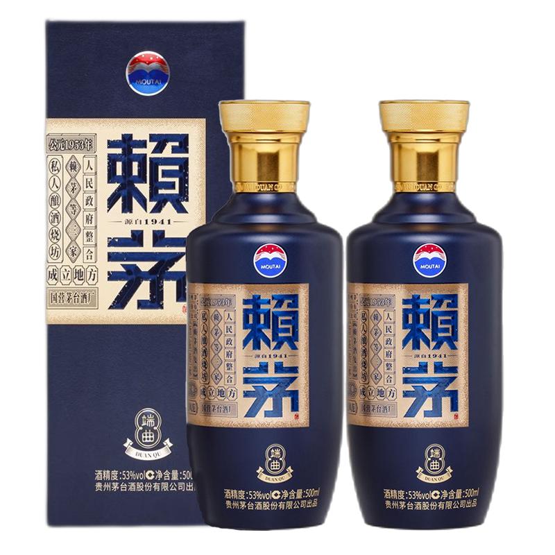 酒小二 贵州茅台赖茅端曲2.0雅韵版53度500ml*2瓶装酱香型白酒