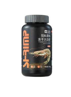 yee冻干大白虾0盐配方65%高蛋白