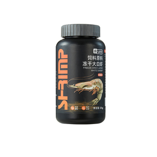 yee龟粮冻干大白虾干无盐淡水河虾草龟鳄龟巴西龟乌龟饲料高蛋白