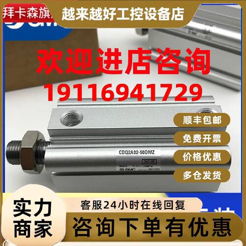 议价SMC薄型气缸CDQ2B100/CQ2B125-20-30D-40D-50D-75D-100DZ/DCM