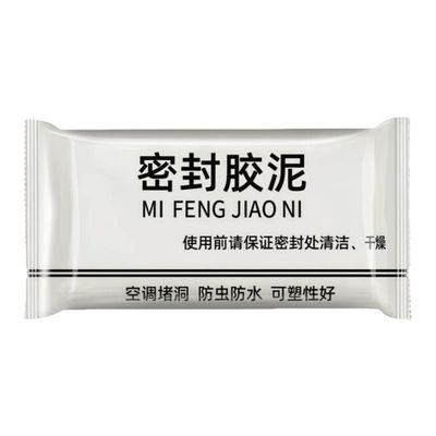 密封胶泥空调孔堵洞耐高温防漏