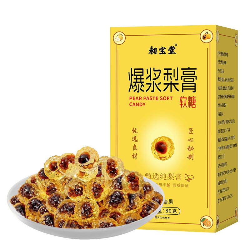 爆浆梨膏软糖0脂肪糖梨膏糖甘草枇杷罗汉果糖果零食开袋即食吃的