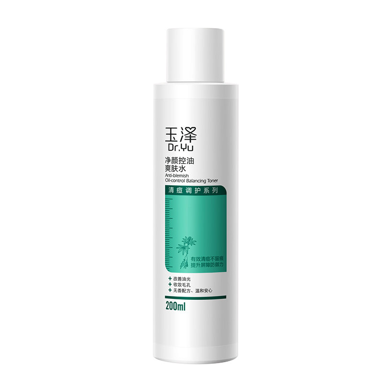 玉泽复合酸清痘爽肤水200ml*2瓶