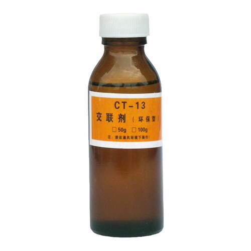 北京洁宝ct-13交联剂0.1kg 皮具皮衣皮革固色剂 与色膏搭配不掉色