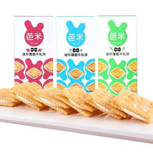 【拍3件】手工夹心牛扎饼干96g*3