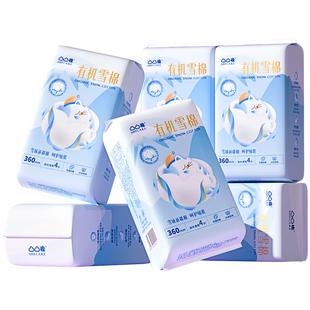 【下单双套】凸凸棉医护级夜用360mm纯棉卫生巾350加长姨妈巾超长