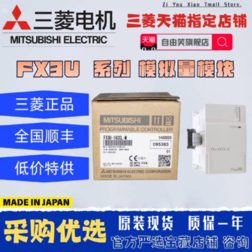 议价三菱PLC FX3U-4AD/4DA/4LC/1PG/232ADP/ENET-L/3A/485ADP-ADP