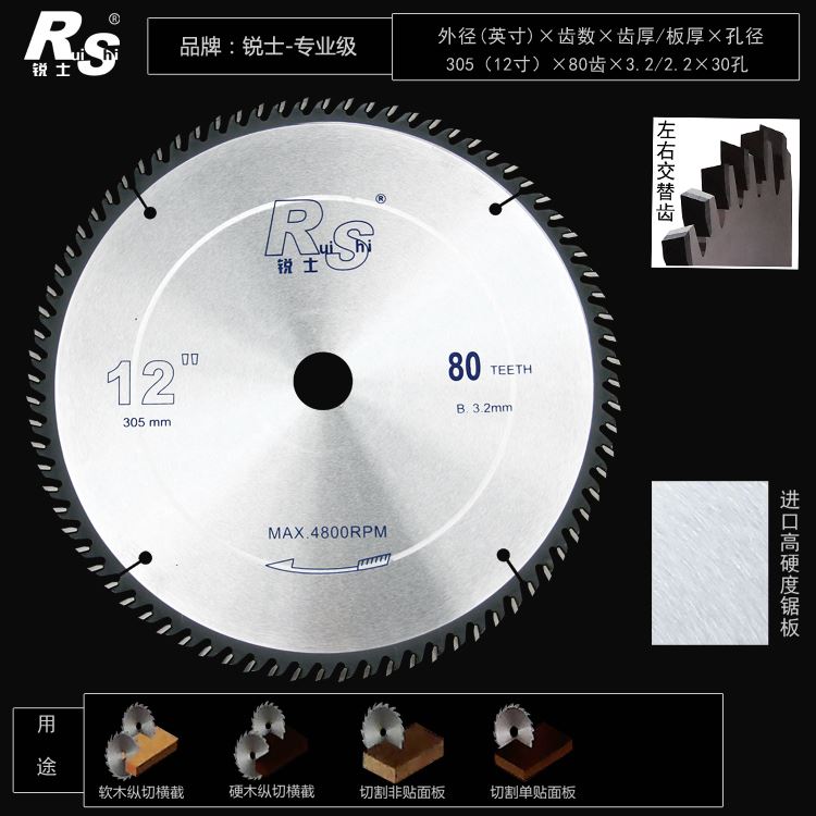 促40齿锐士专业级切割机实木纵切横截专用硬质合金圆锯片12寸14新