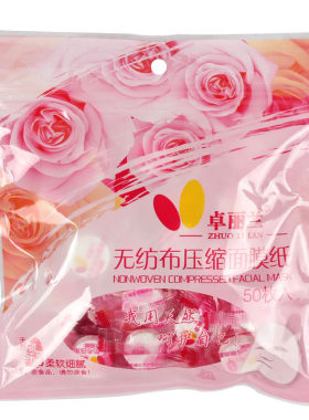 正品卓丽兰金牌压缩面罩DIY面膜