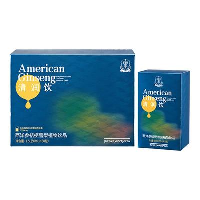 正官庄旗舰店西洋参清润饮