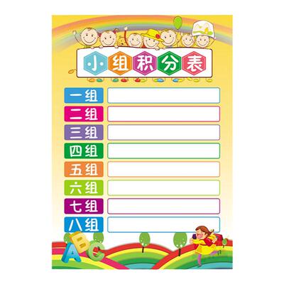 班级布置教室装饰防水文化墙贴