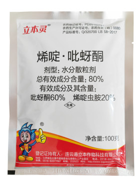 立本灵烯啶吡蚜酮稻飞虱杀虫剂