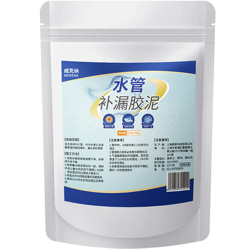 水管漏水修补神器下水道塑钢泥防水补漏王墙面填缝隙洞口堵漏胶泥
