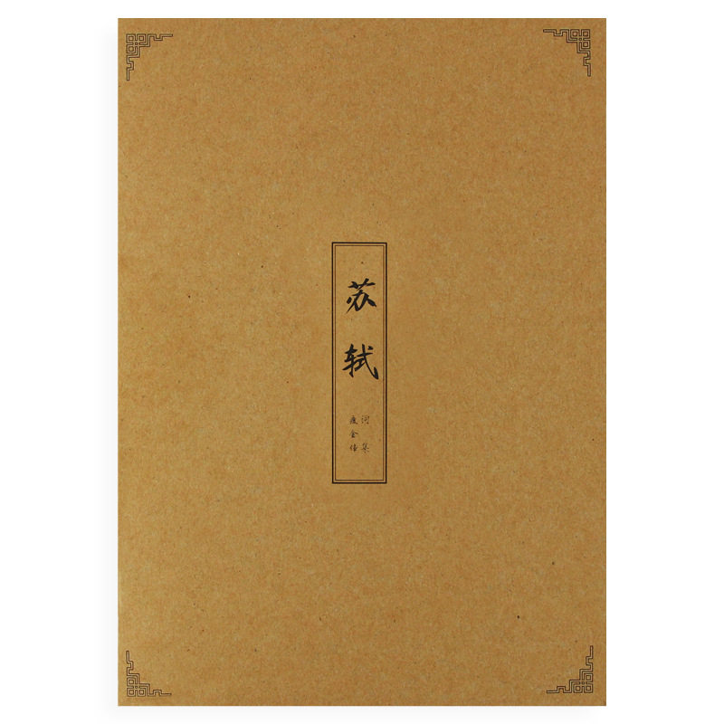 章紫光瘦金体诗词散页字帖