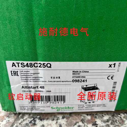 议价软启动器 ATS48C25Q ATS48C32Q ATS48C41Q ATS48C48Q 施耐德