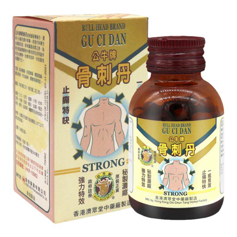 香港直邮公牛牌风湿骨刺丹50粒肌肉肿痛关节风痛腰肌劳损手足麻痹