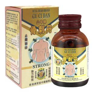 香港直邮公牛牌风湿骨刺丹50粒肌肉肿痛关节风痛腰肌劳损手足麻痹