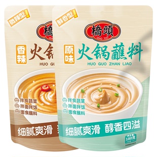桥头旗舰店火锅蘸料味碟蘸酱蘸料麻酱拌面花生芝麻酱调味料180g