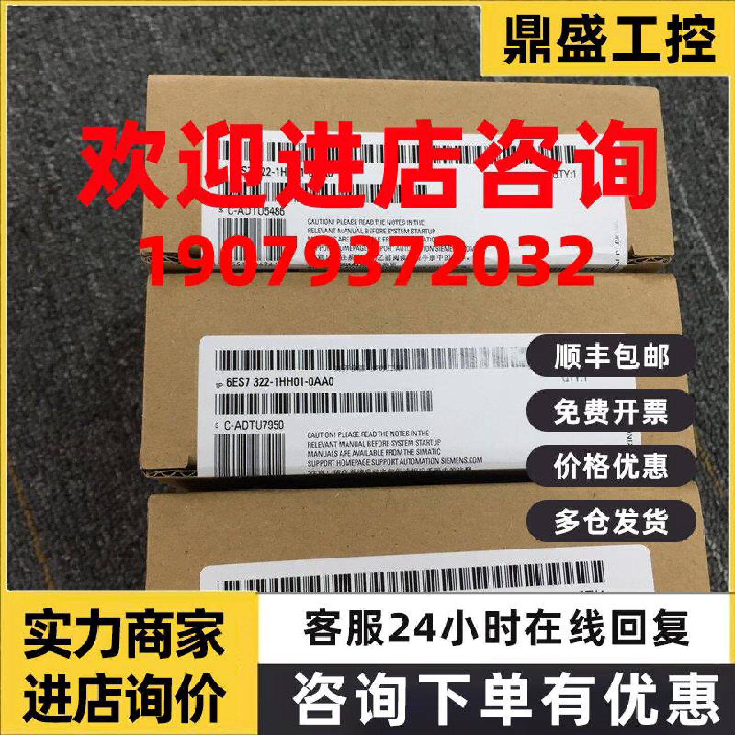 议价西门子 数字量扩展模块 6ES7322-1HH01-0AA0 全新原装正品PLC