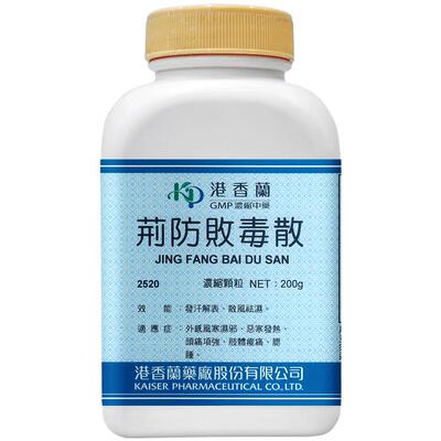 港香兰荆防败毒散浓缩颗粒发散风寒解表祛湿咽喉肿痛咳嗽肢体酸痛