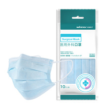 6.9元包邮 稳健一次性医用外科口罩50只