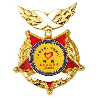 国旗护卫队劳模奖章先锋徽章优秀标兵纪念勋章幼儿园小勇士奖励章