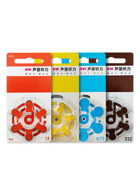 助听器电池原装进口【日期新鲜】