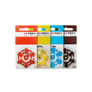 声望听力助听器专用电池a13号锌空气西门子a312峰力瑞声达飞利浦