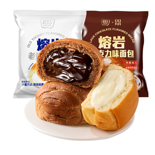 熔岩巧克力味面包早餐整箱爆浆流心脏脏包解饿小零食小吃休闲食品