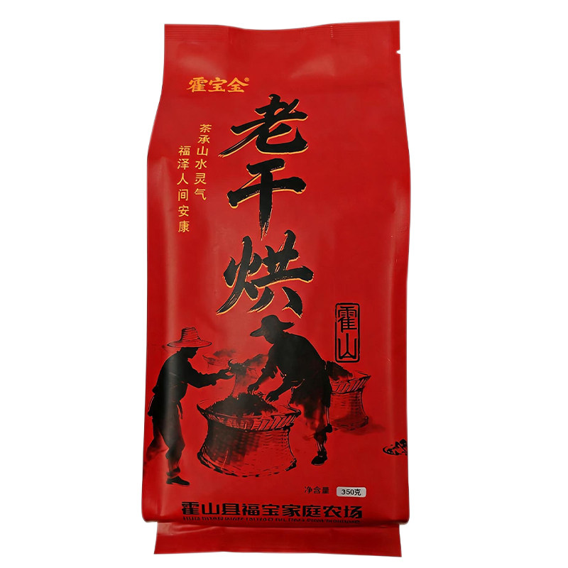 2026年新款霍山黄大茶清香型老干烘闷黄工艺烤香黄茶无糖无添加剂