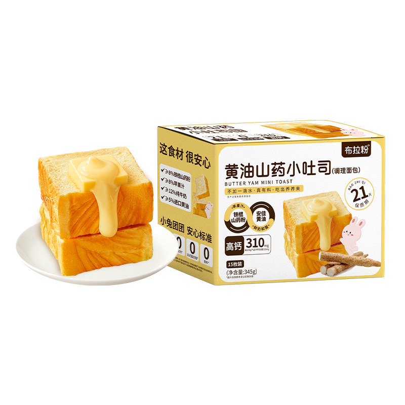 布拉粉小兔团团宝宝黄油山药小吐司厚切面包营养学生早餐儿童食品