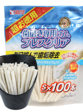 Sunrise盛来知狗狗零食泰迪博美吉娃娃牛皮磨牙棒