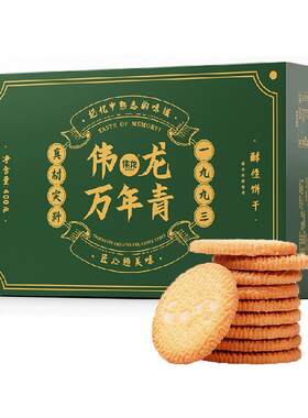 伟龙万年青香葱酥脆饼干童年美味