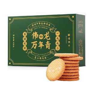 伟龙万年青饼干老式上海风味香葱油怀旧早代餐独立小包送礼盒零食