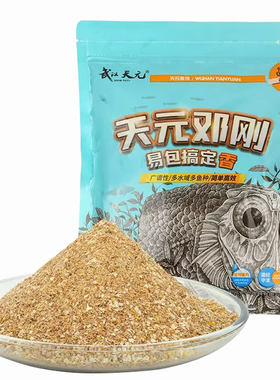 天元邓刚易包搞定饵料