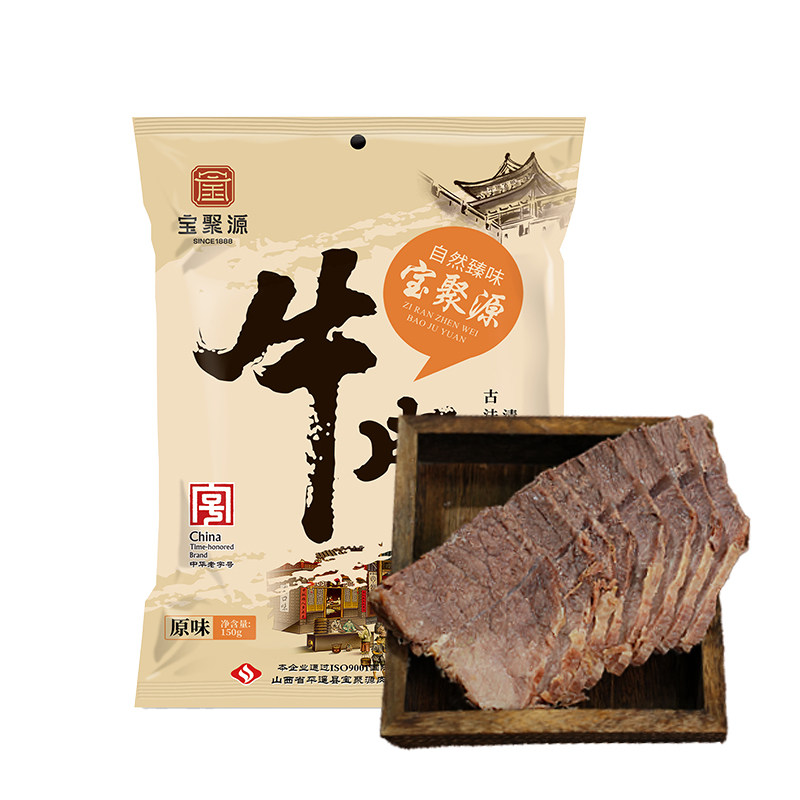 宝聚源酱牛肉150g*5袋装平遥风味