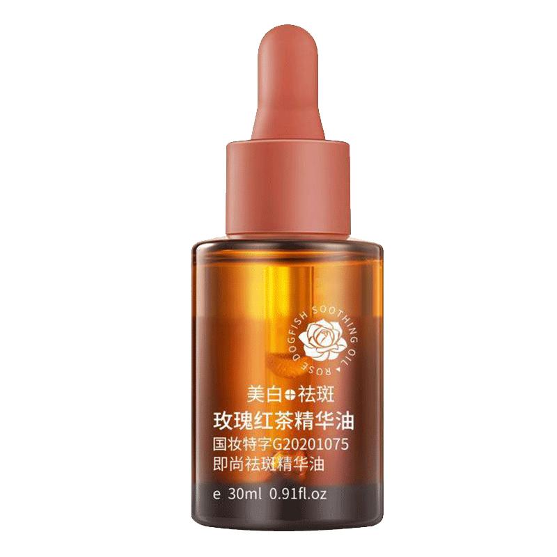玫瑰红茶角鲨烷精华油面部护肤油提亮去黄改善暗沉保湿以油养肤液