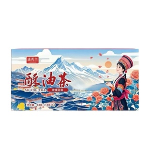 滇秀兰玫瑰酥油茶云南特产餐厅同款丽江大理景区景点包邮玫瑰奶茶