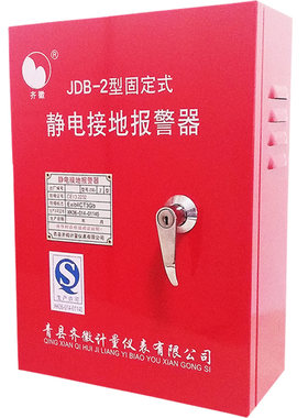 固定式移动式防爆静电接地报警器