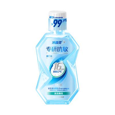 冷酸灵专研漱口水清新口气