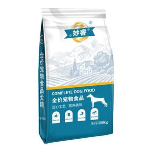 马犬狗粮20kg40斤比利时牧羊犬专用5斤10斤成幼犬通用补钙祛泪痕