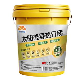 昆仑征途太阳能介质导热液壁挂平板热水器导热油专用防冻液循环液