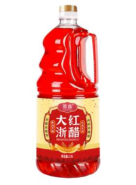 晋鑫1.9L大红浙醋第二件半价